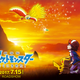 Illustration for article titled Enjoy the newest ads for the new Pokémon Movie!
